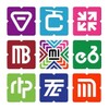即刻隐藏应用